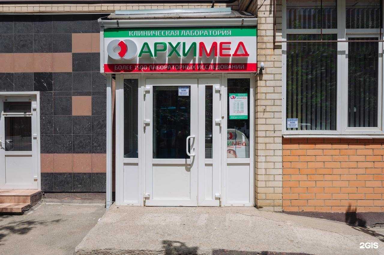 Отзывы на компанию АРХИМЕД в Ставрополе c фото