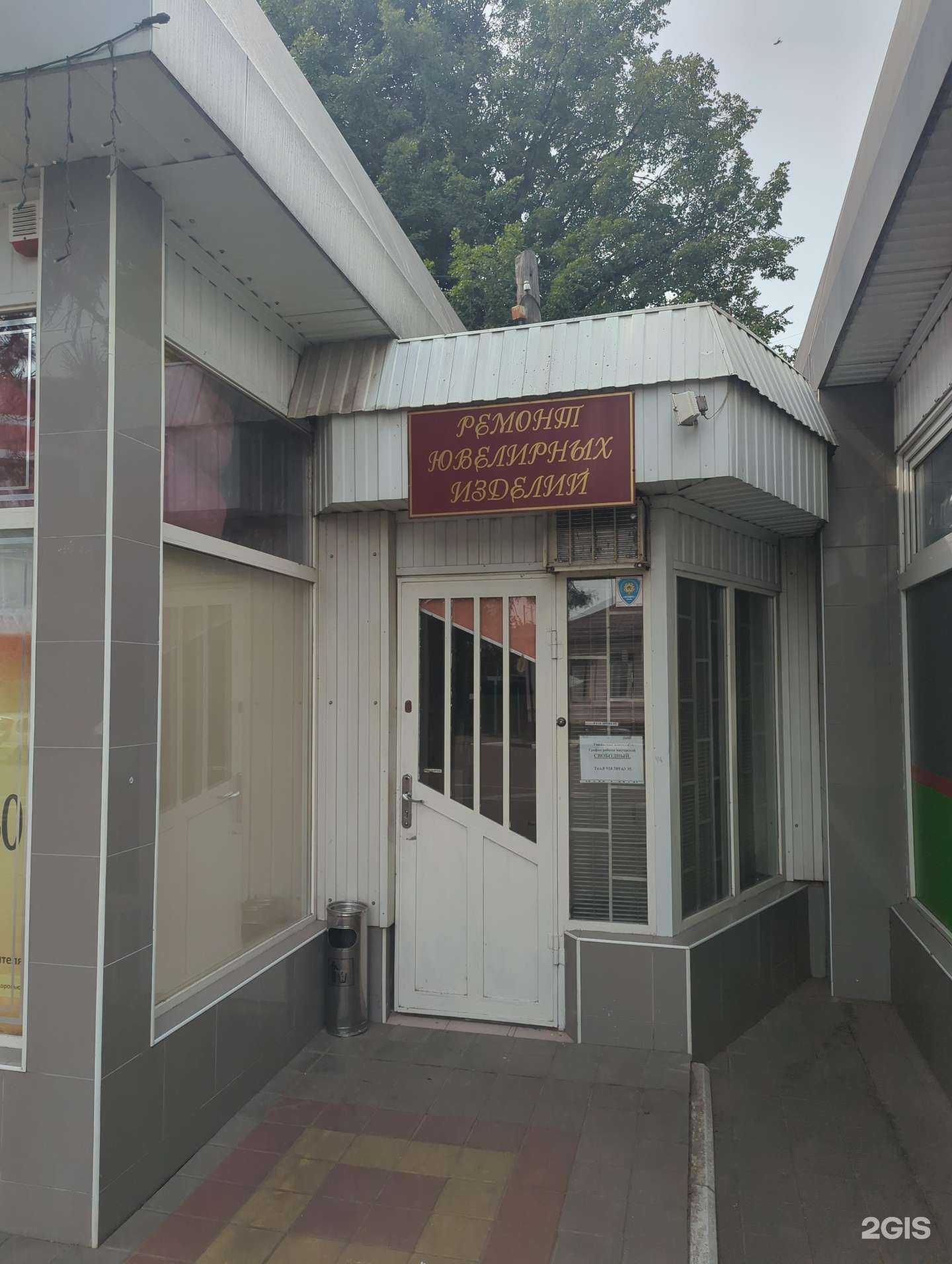 Отзывы на компанию Мастерская по ремонту ювелирных изделий в Армавире c фото