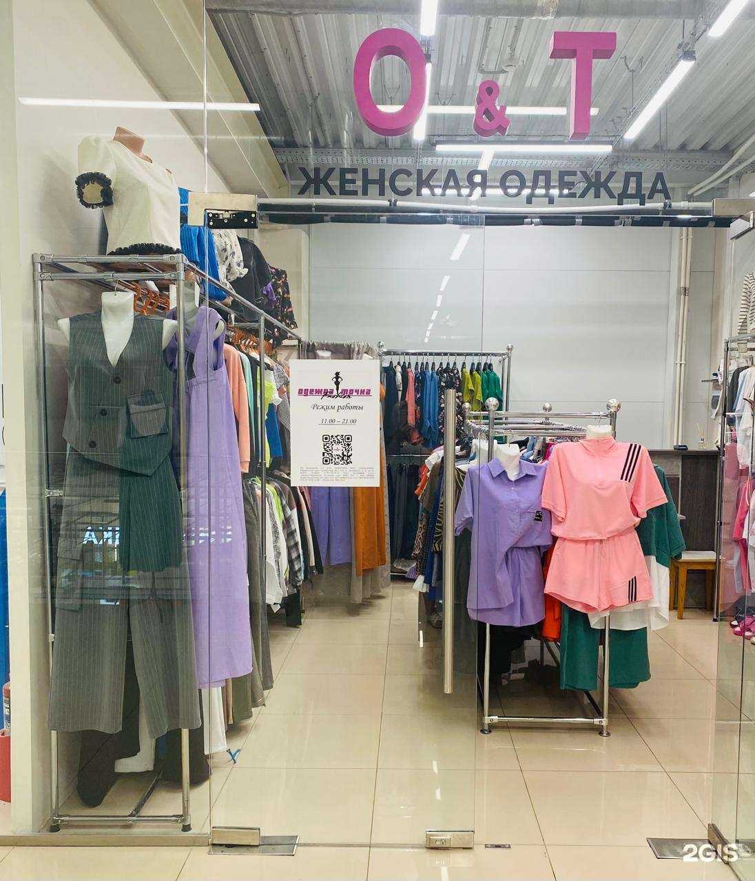 Отзывы на компанию Одежда&Точка в Екатеринбурге c фото