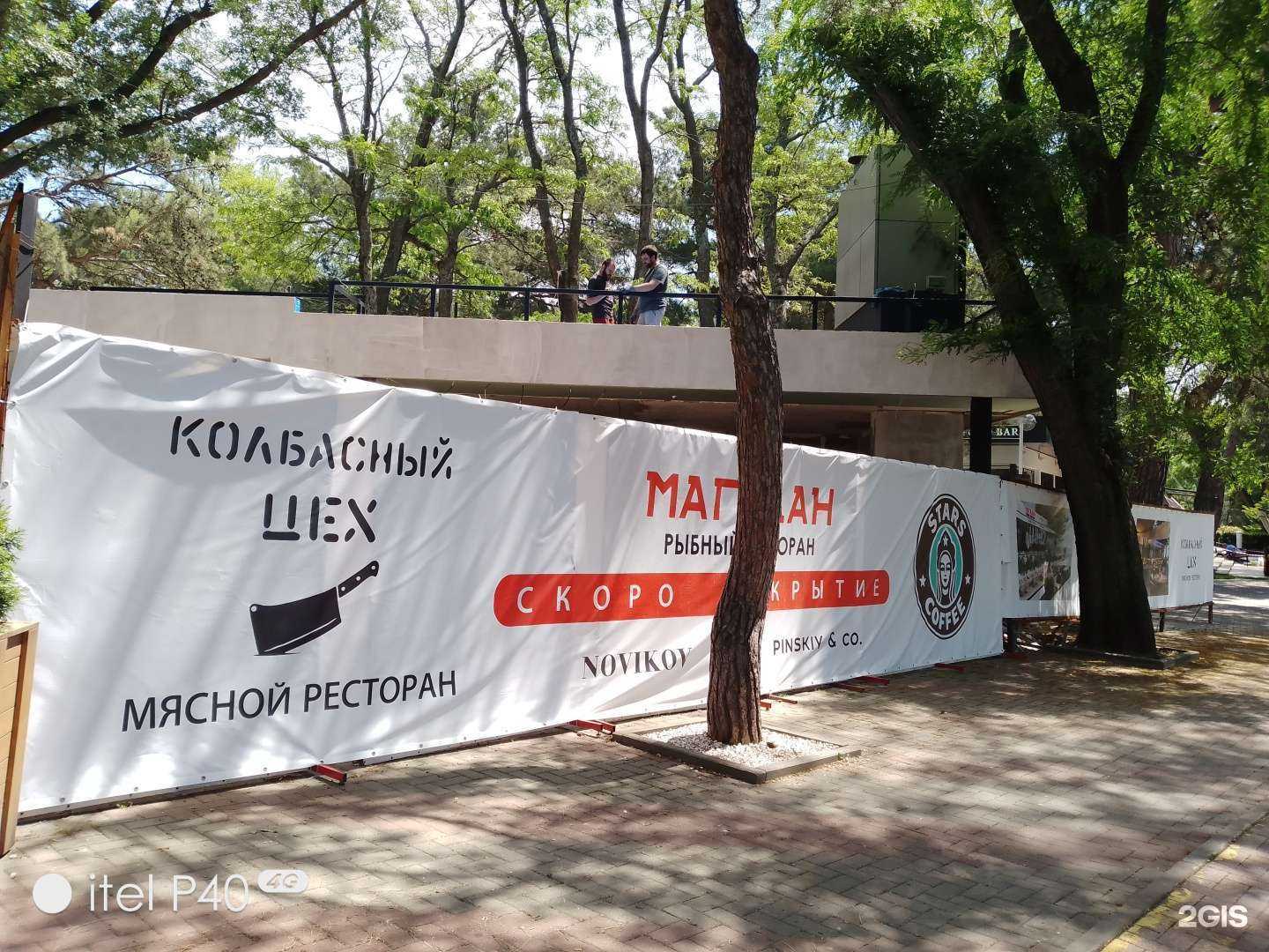 Отзывы на компанию Колбасный цех в Геленджике c фото