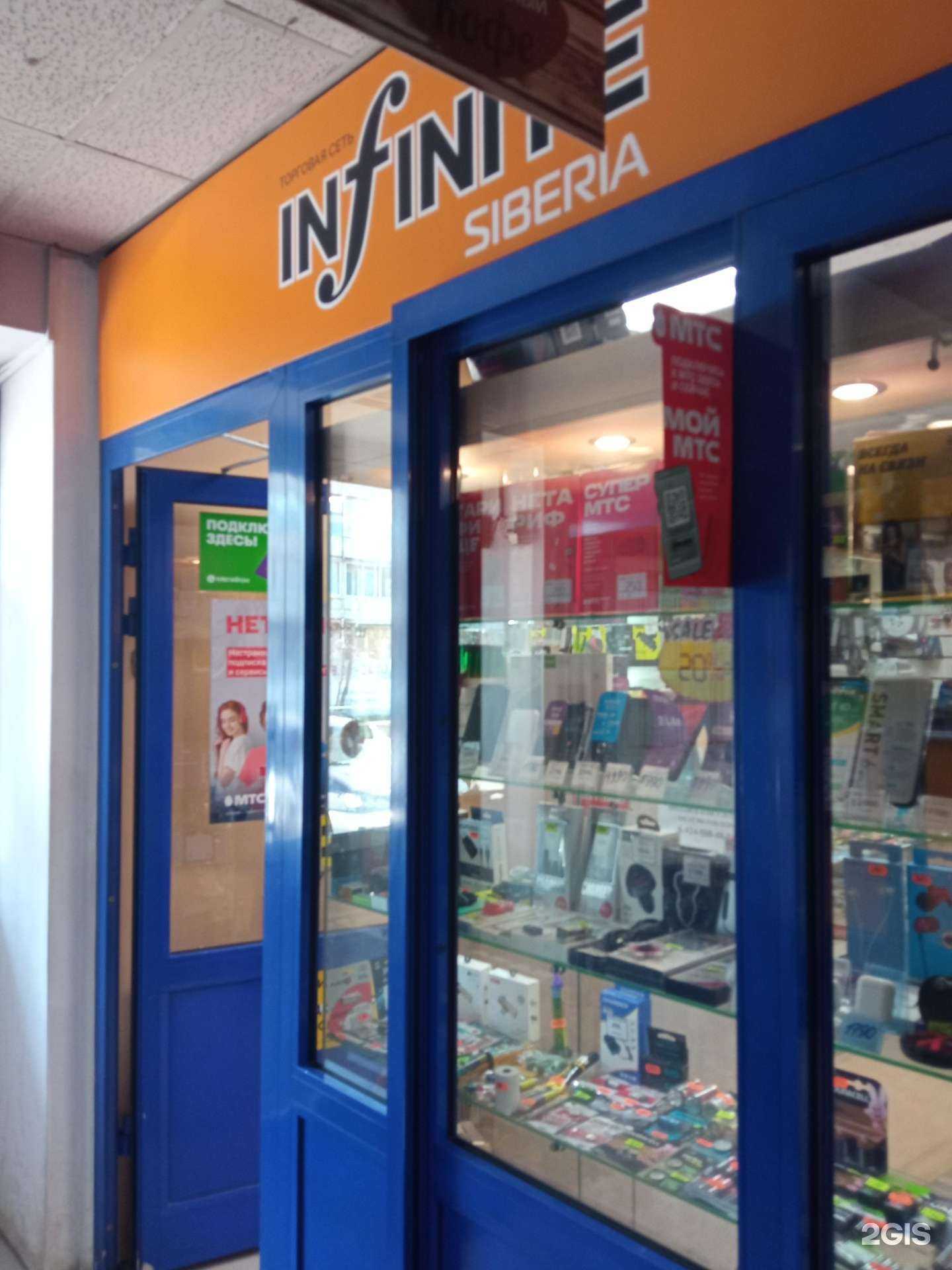 Отзывы на компанию Инфинити в Чите c фото