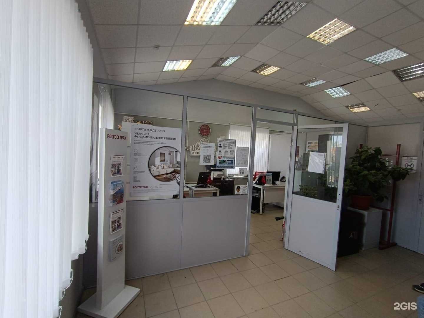 Отзывы на компанию Росгосстрах в г. Заполярный c фото