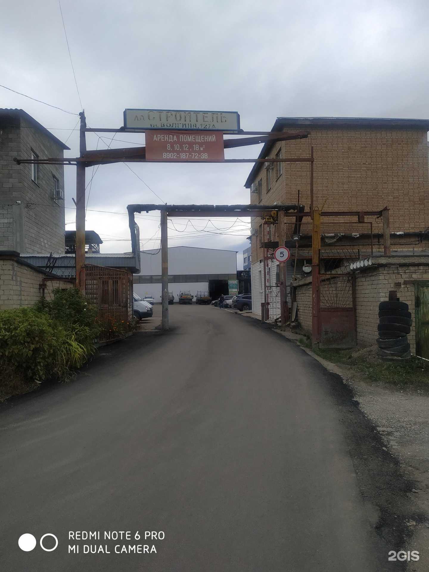 Отзывы на компанию База строитель в г. Самара c фото