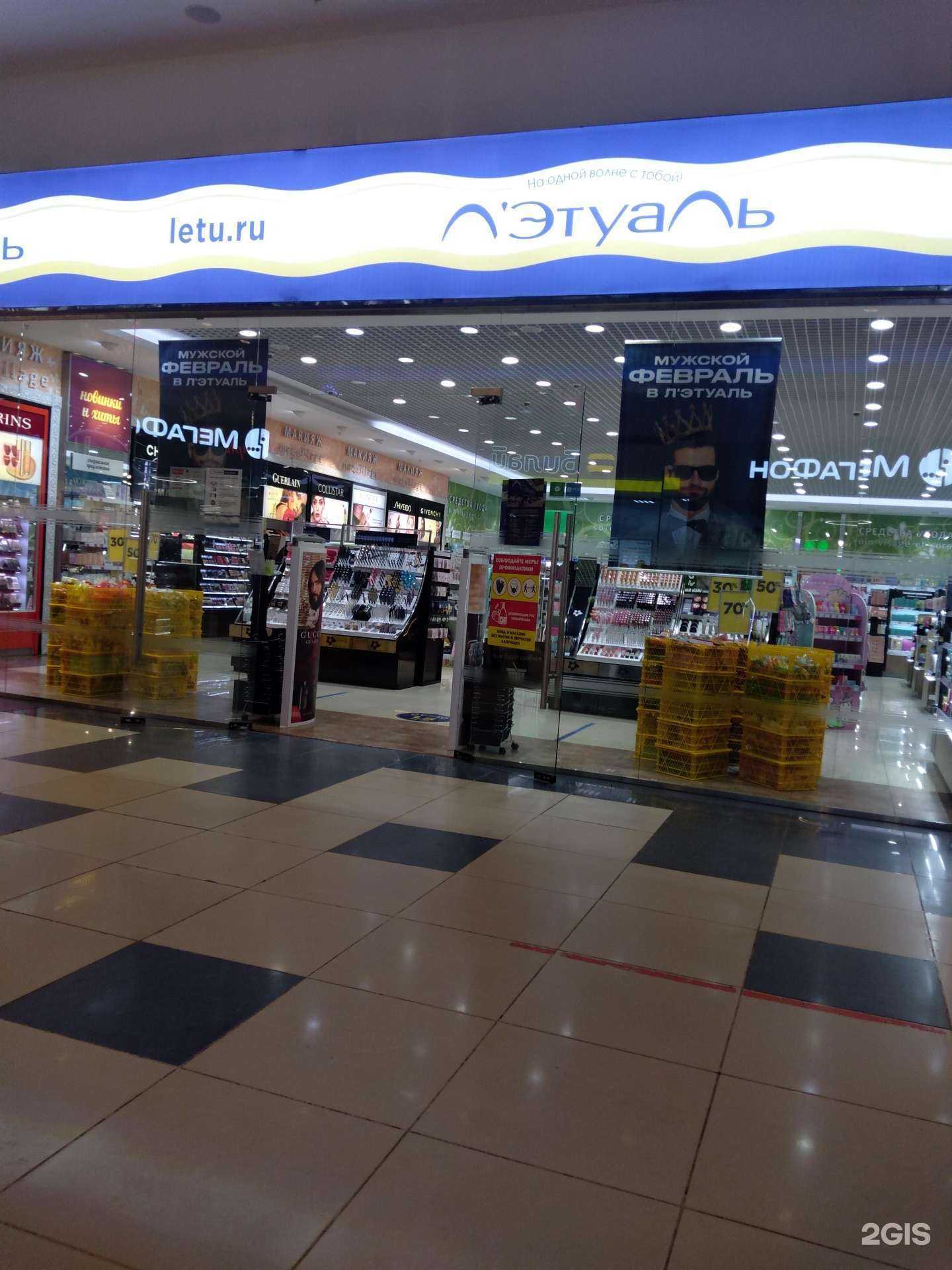 Отзывы на компанию Лэтуаль в г. Оренбург c фото