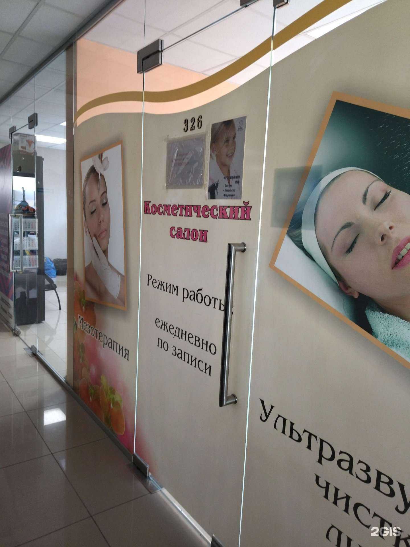 Отзывы на компанию Косметический кабинет в Прокопьевске c фото