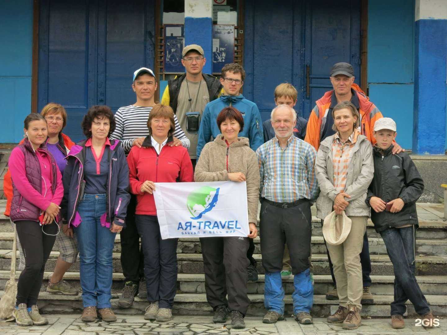 Отзывы на компанию АЯ-Тревел в г. Улан-Удэ c фото