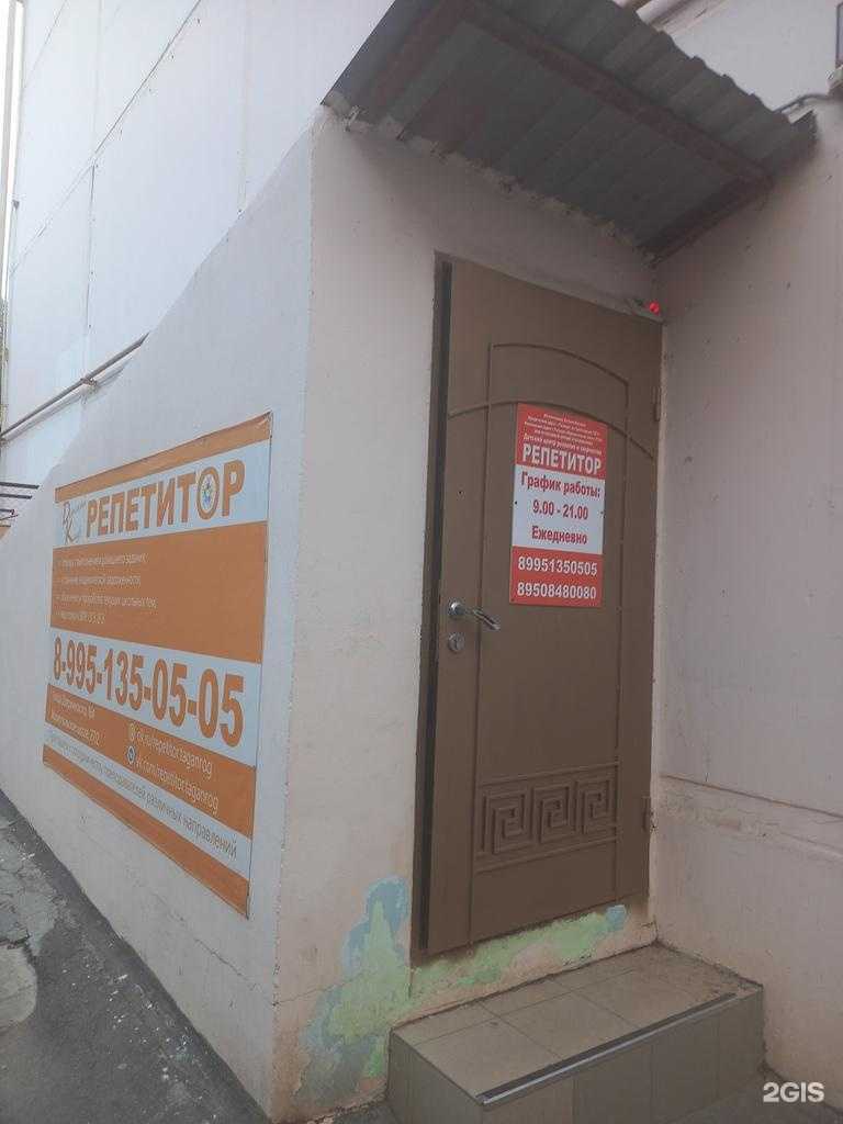 Отзывы на компанию Репетитор в Таганроге c фото