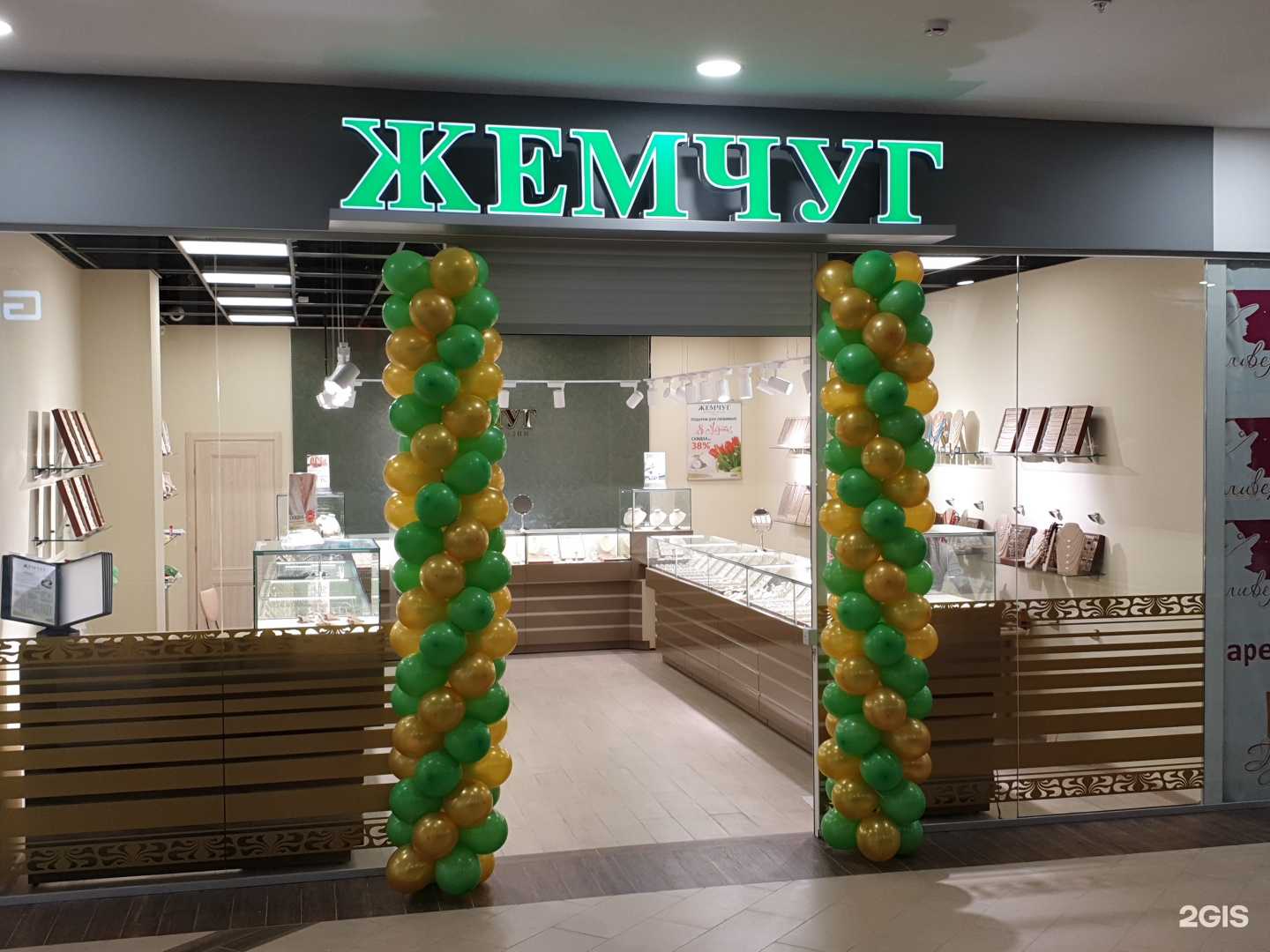 Отзывы на компанию Жемчуг в Оренбурге c фото