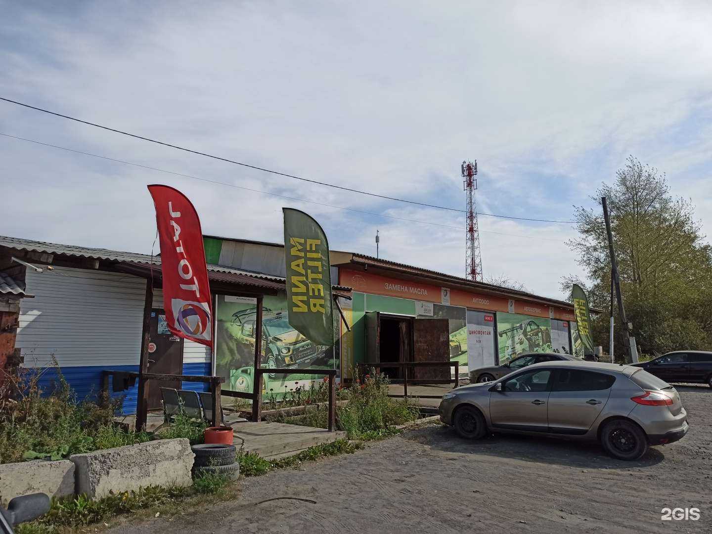 Отзывы на компанию Автодок в Первоуральске c фото