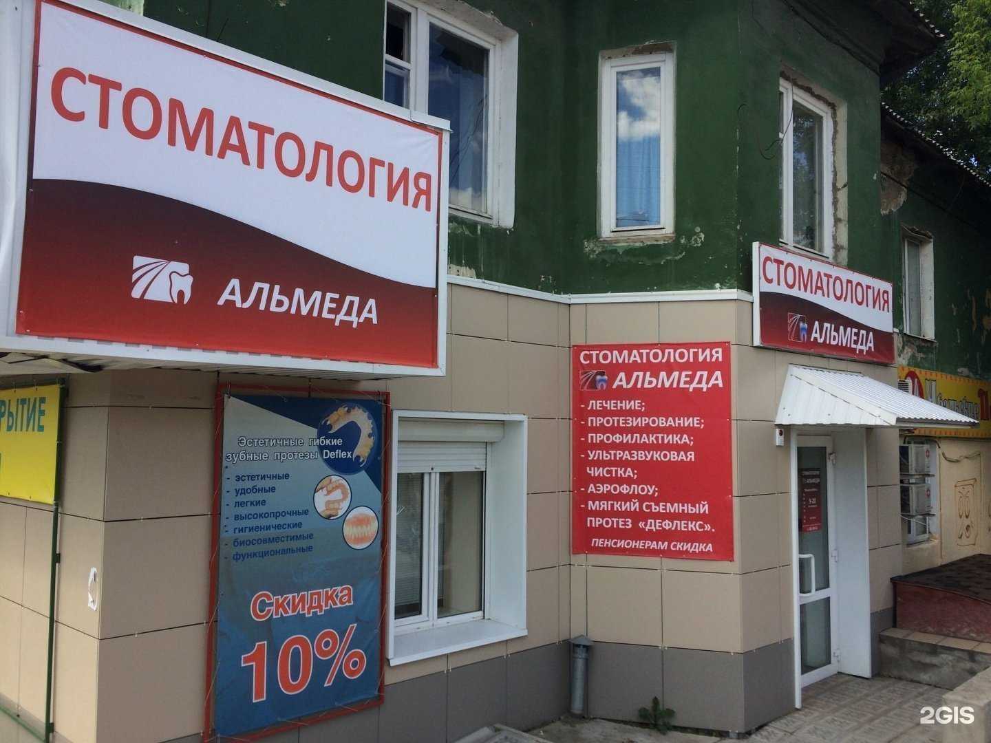 Отзывы на компанию Альмеда в Перми c фото