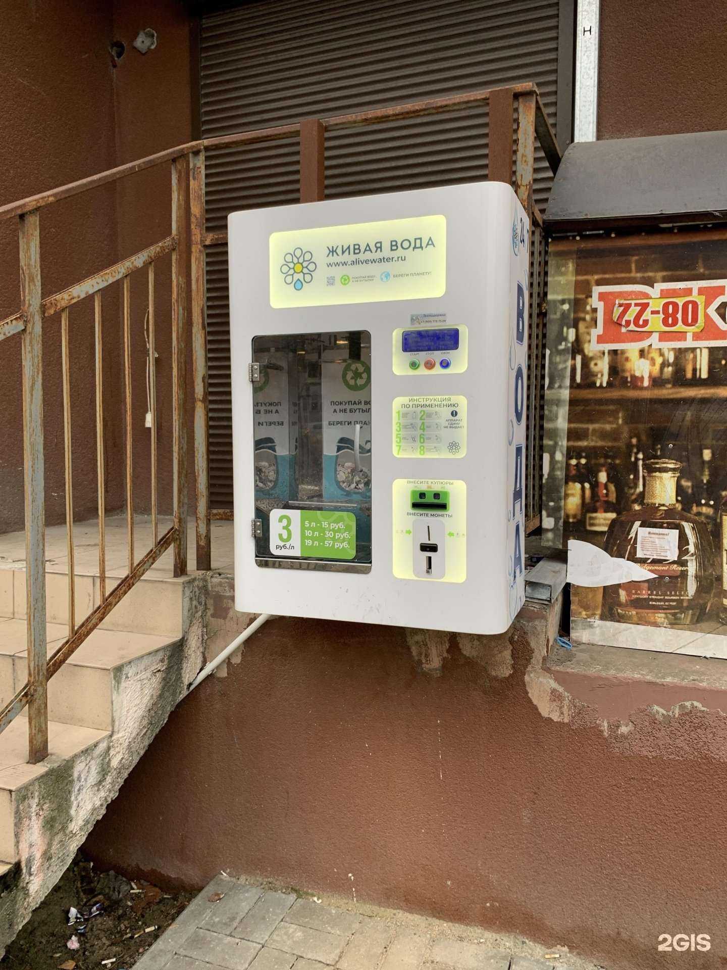 Отзывы на компанию Живая вода в Калининграде c фото