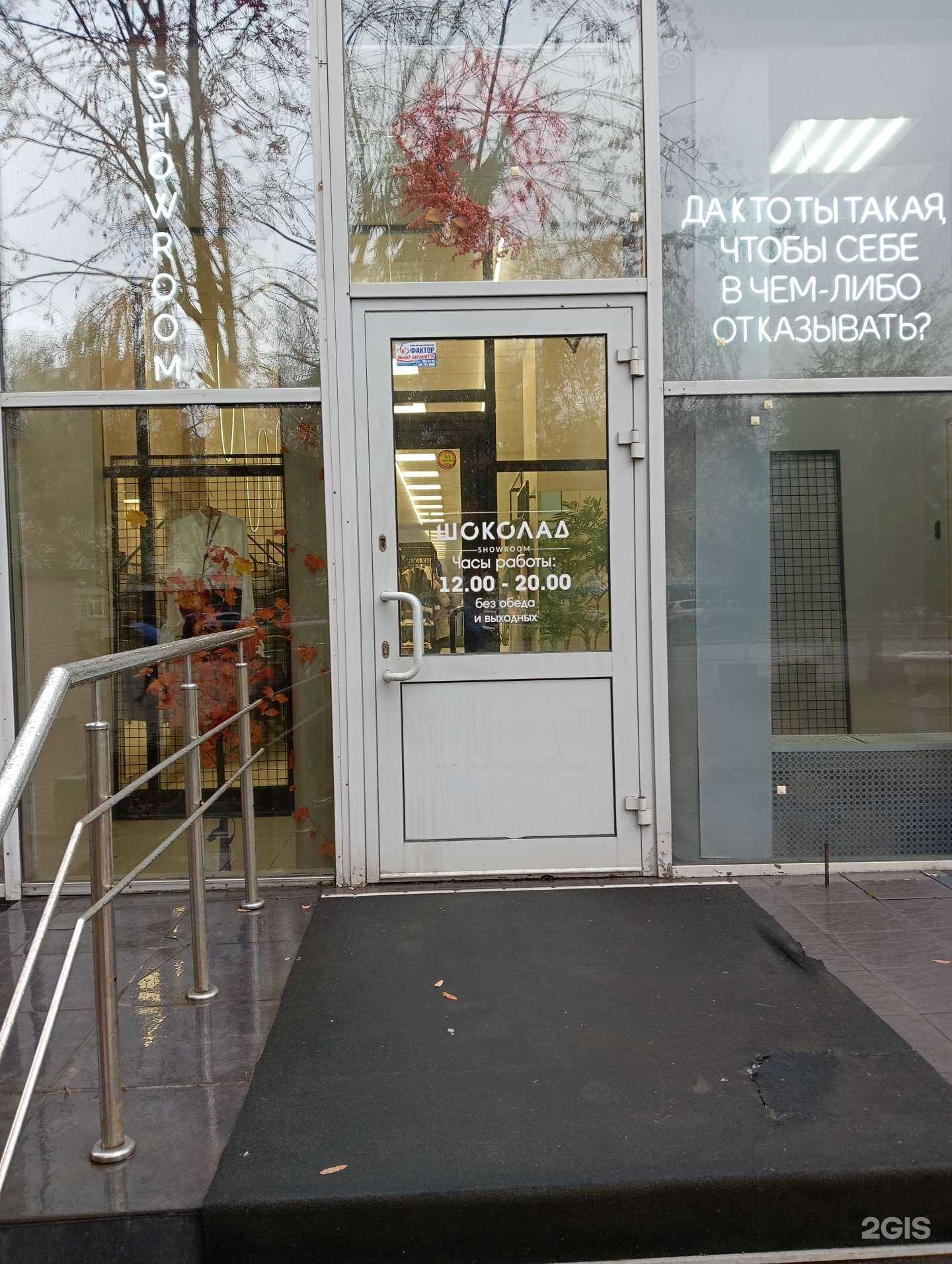 Отзывы на компанию Шоколад в Новосибирске c фото