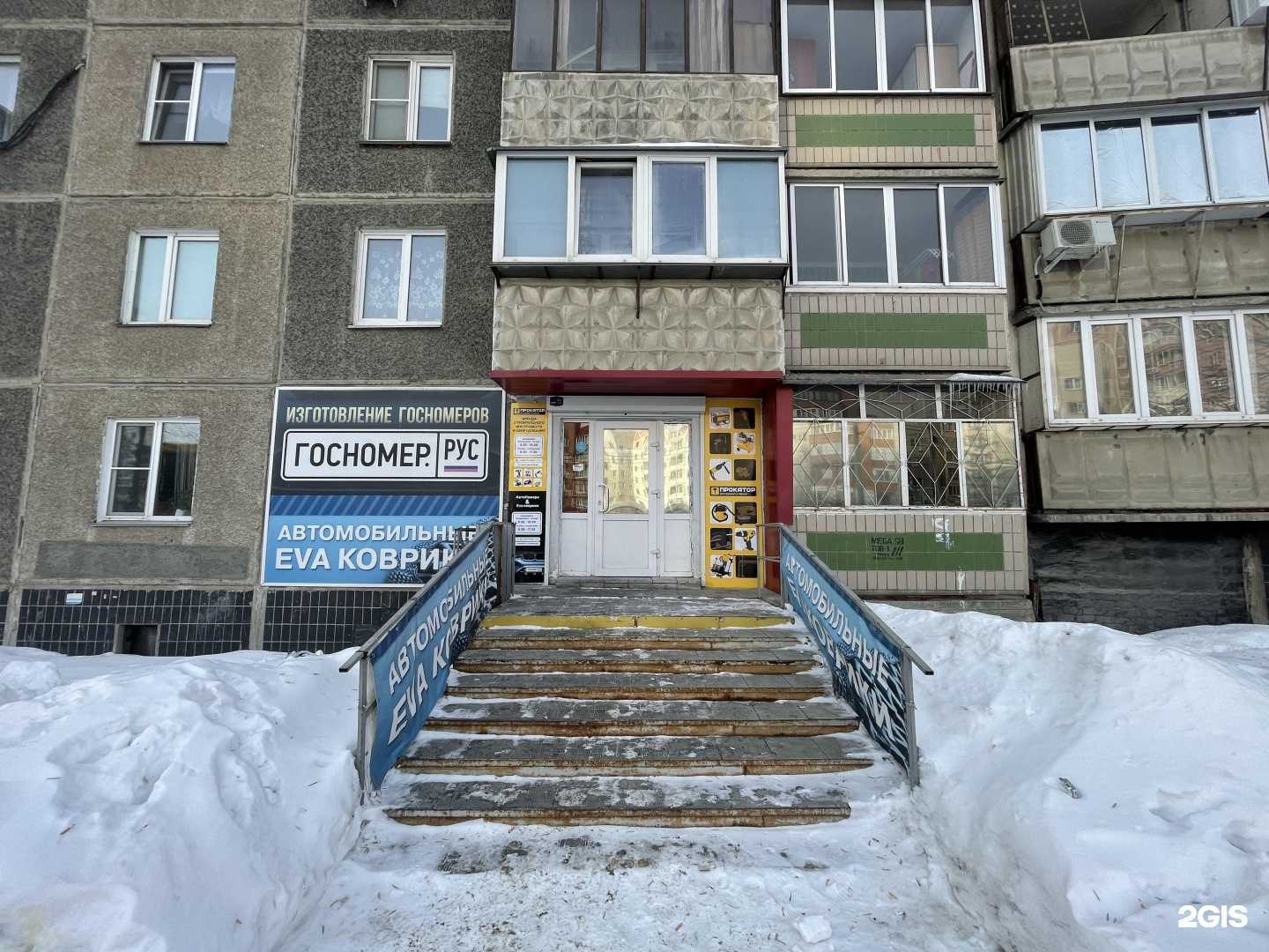 Отзывы на компанию АВТО НОМЕРА & EVA КОВРИКИ в Челябинске c фото