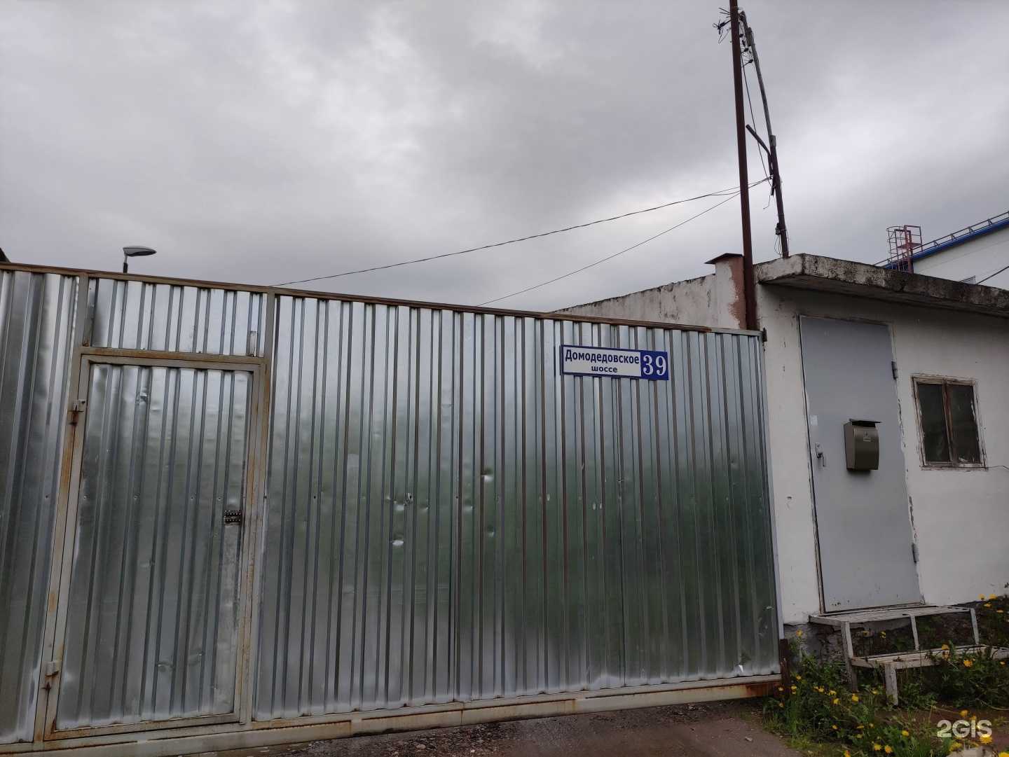 Отзывы на компанию Светстрой в Подольске c фото