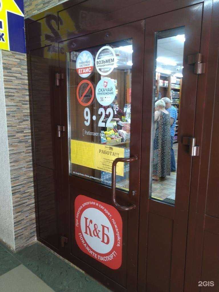 Отзывы на компанию Красное&белое в Елеце c фото