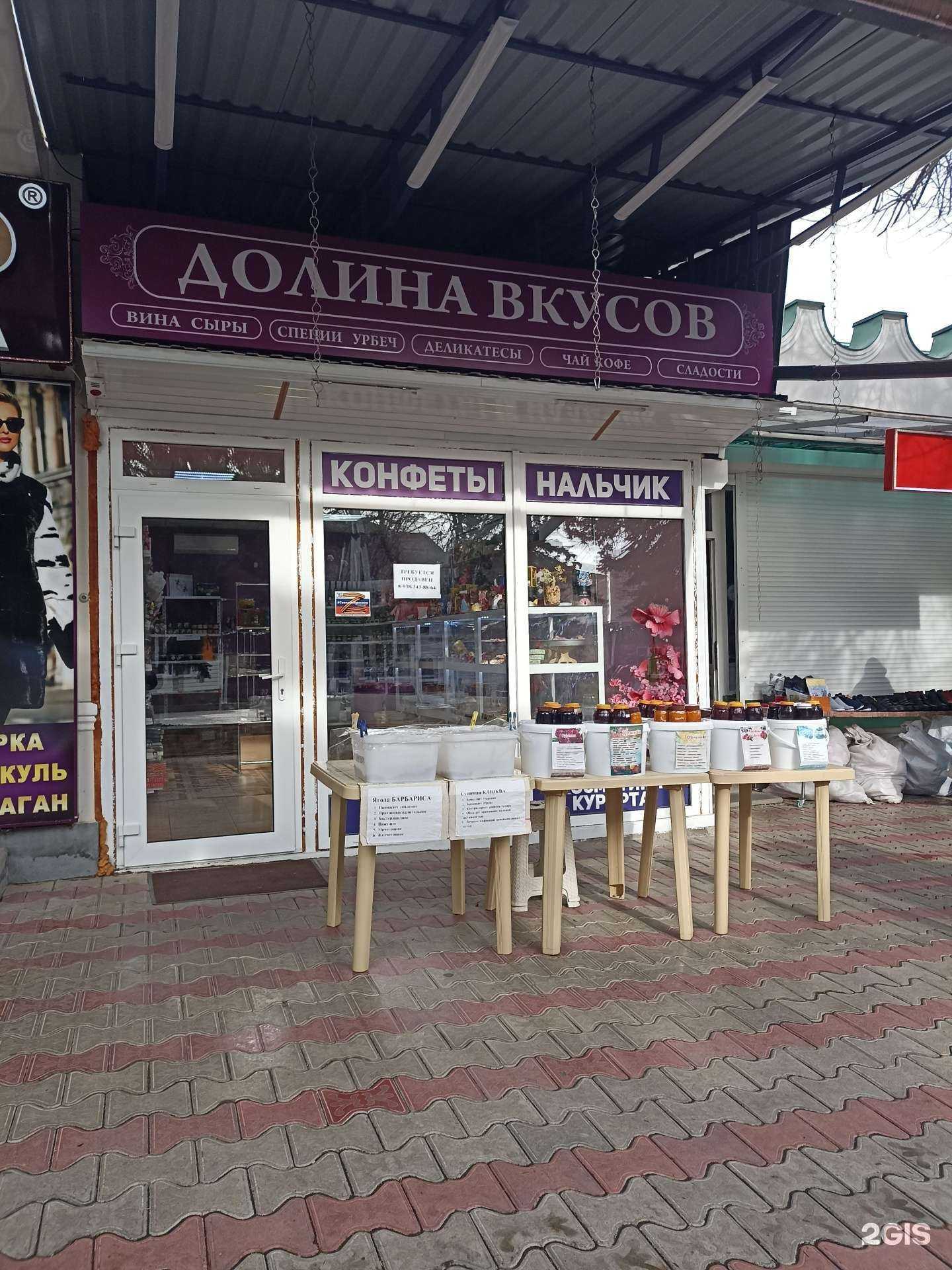 Отзывы на компанию Долина вкусов в г. Ессентуки c фото