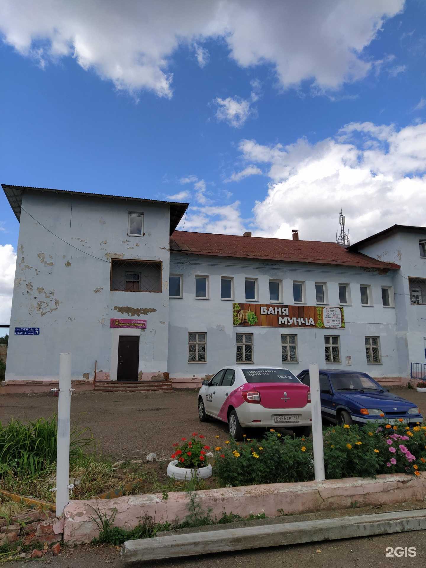 Отзывы на компанию Мунча в Елабуге c фото - фотография 2 из 2