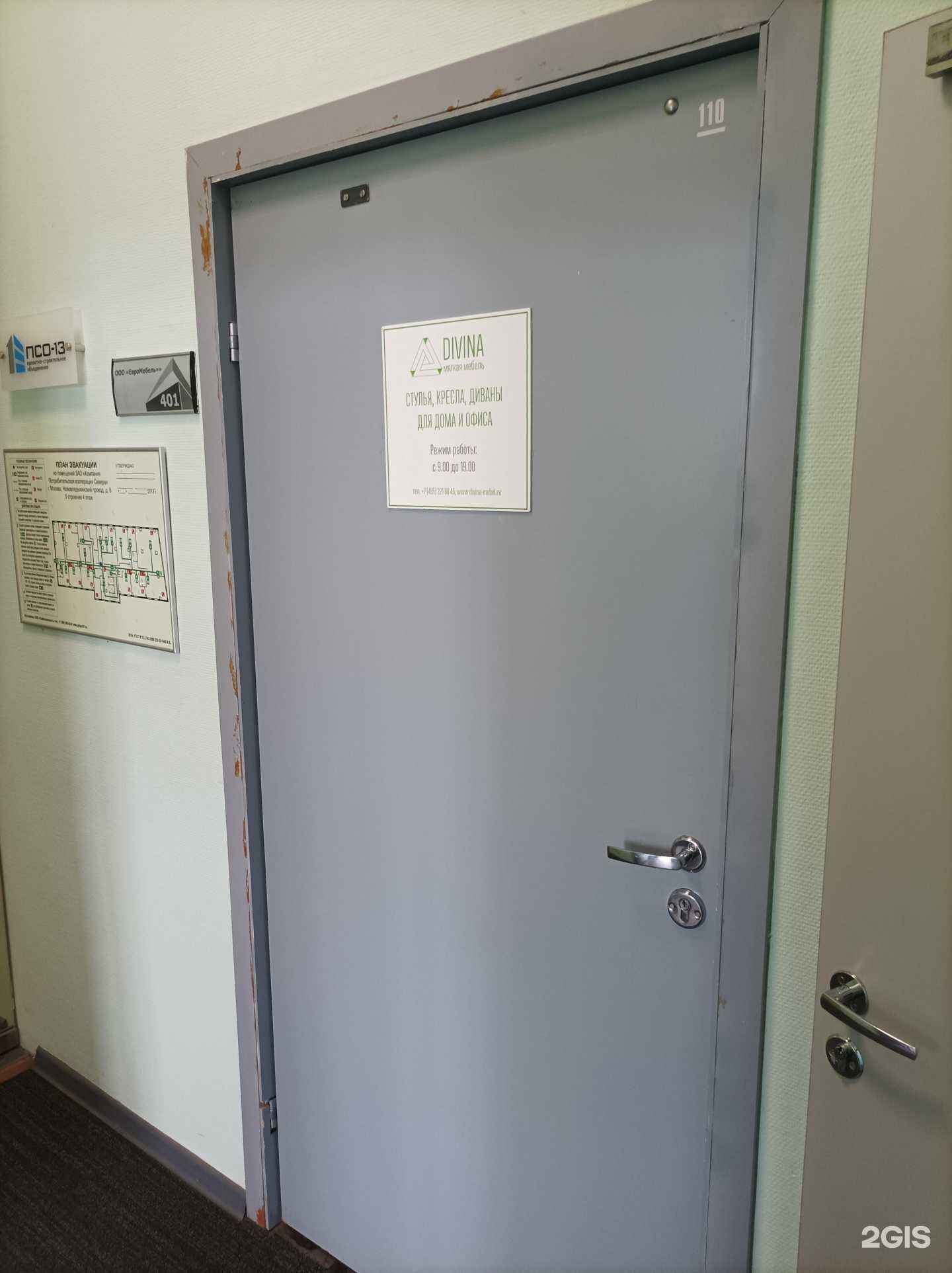 Отзывы на компанию Divina в Отрадном c фото