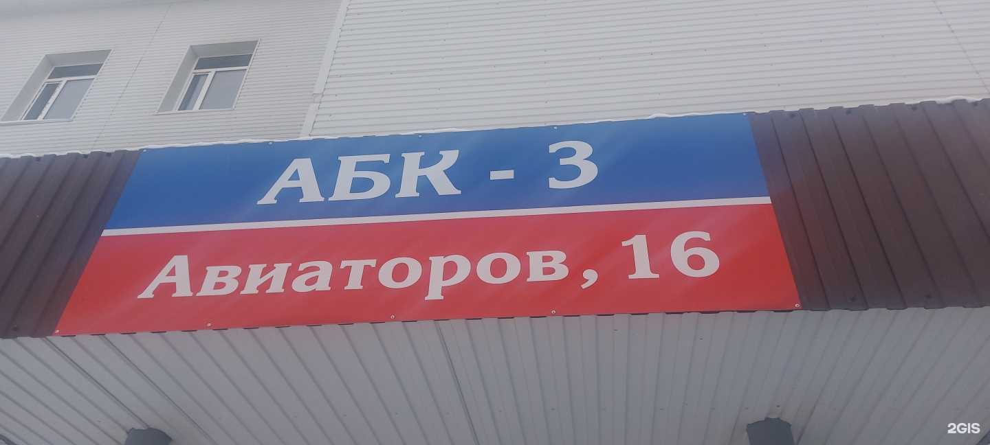 Отзывы на компанию РЕСО-гарантия в Нижневартовске c фото