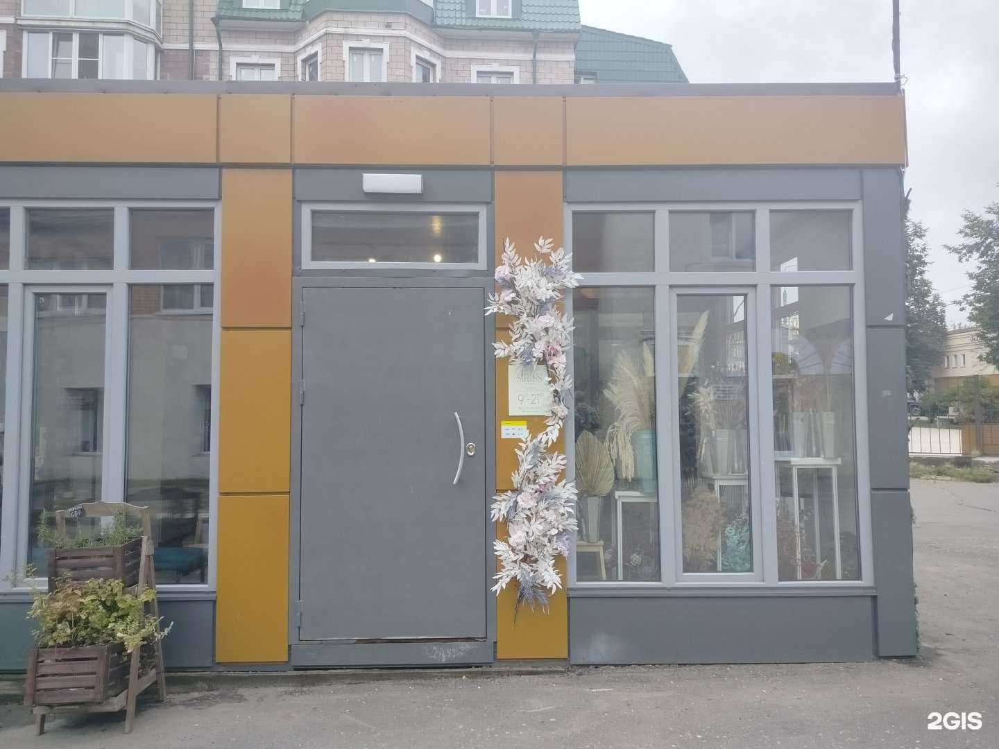 Отзывы на компанию Sirius flowers в г. Звенигород c фото