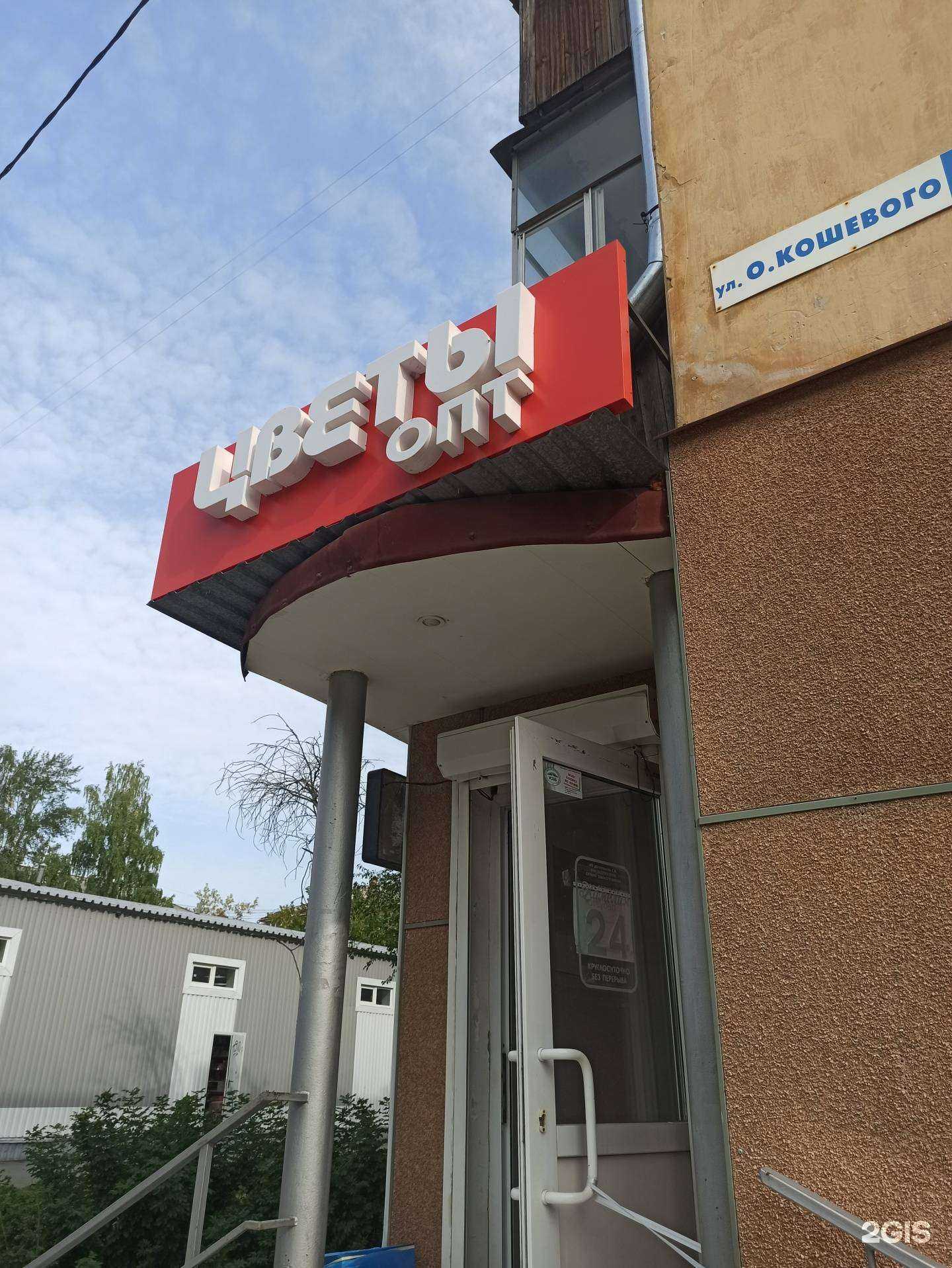 Отзывы на компанию Цветочный магазин в г. Ревда c фото