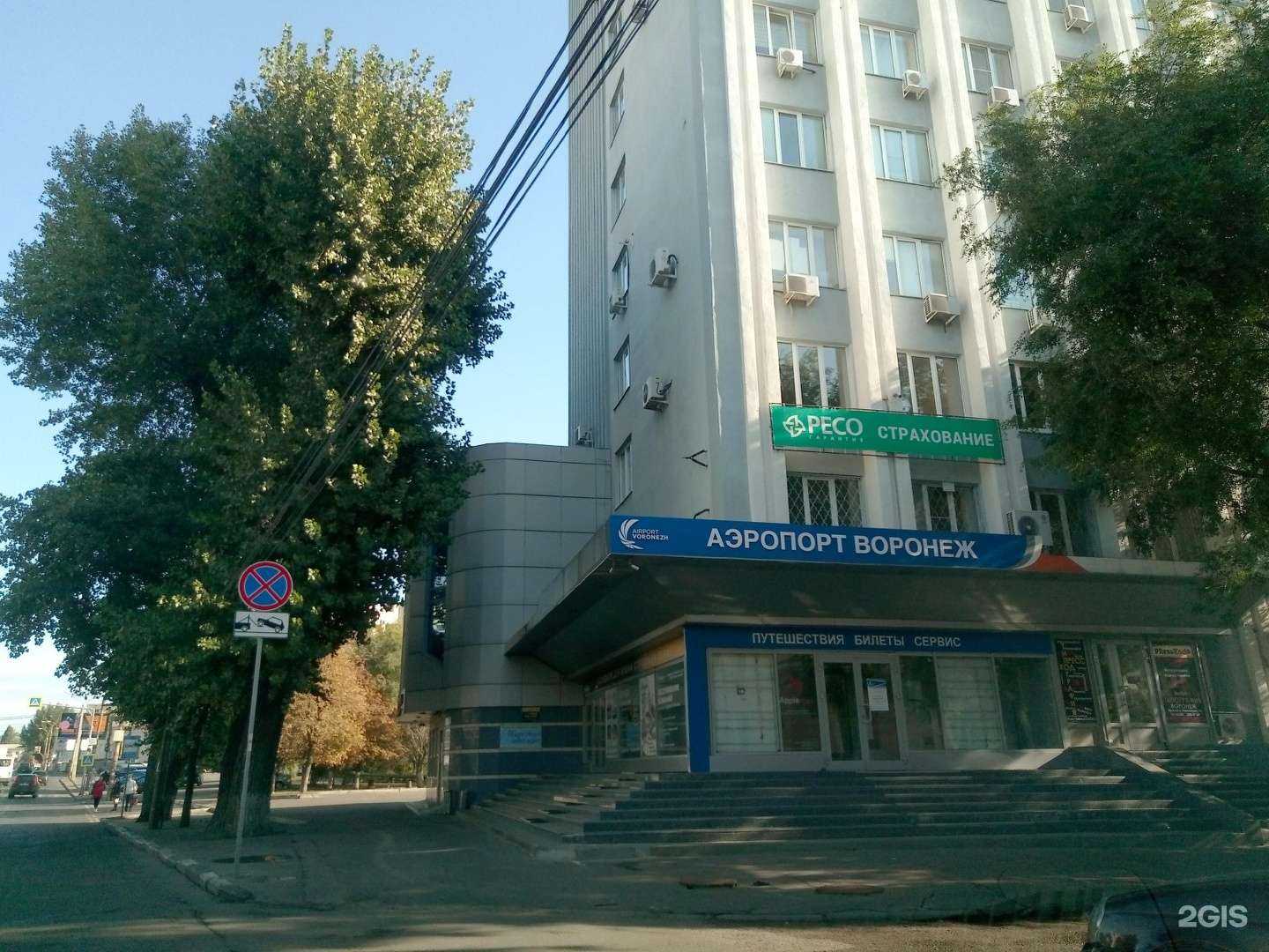 Отзывы на компанию Гипрокоммундортранс в Воронеже c фото - фотография 2 из 2