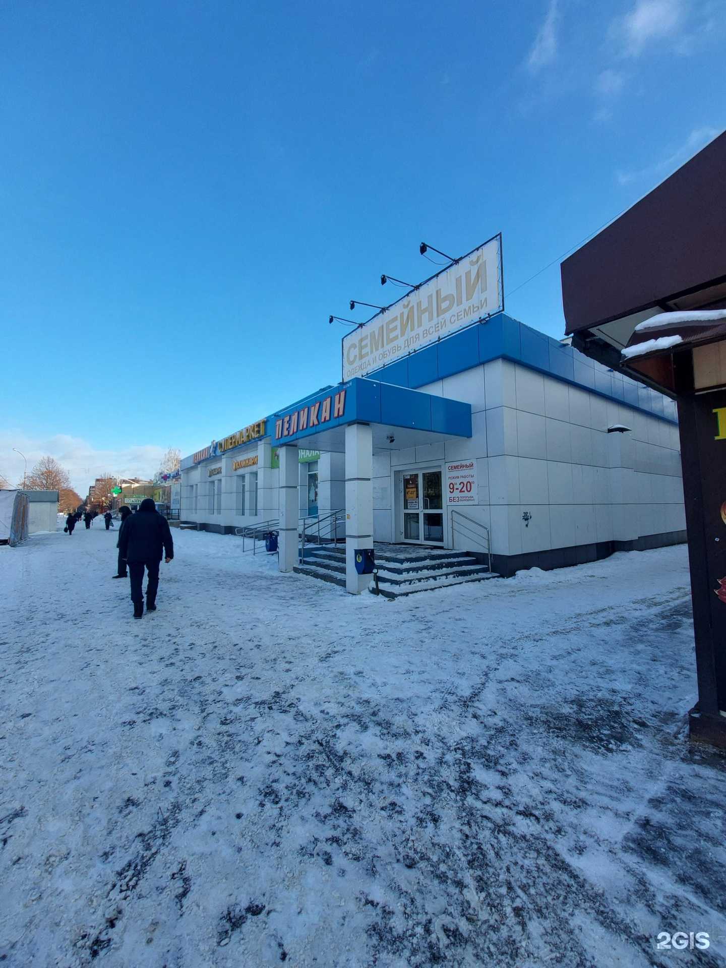 Отзывы на компанию Семейный в Тольятти c фото - фотография 2 из 2