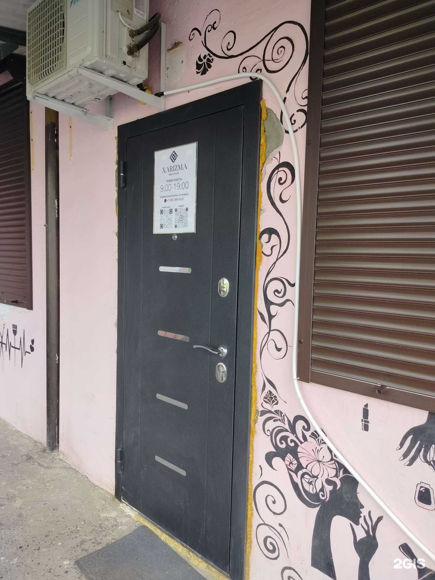 Отзывы на компанию Xarizma в Волгодонске c фото