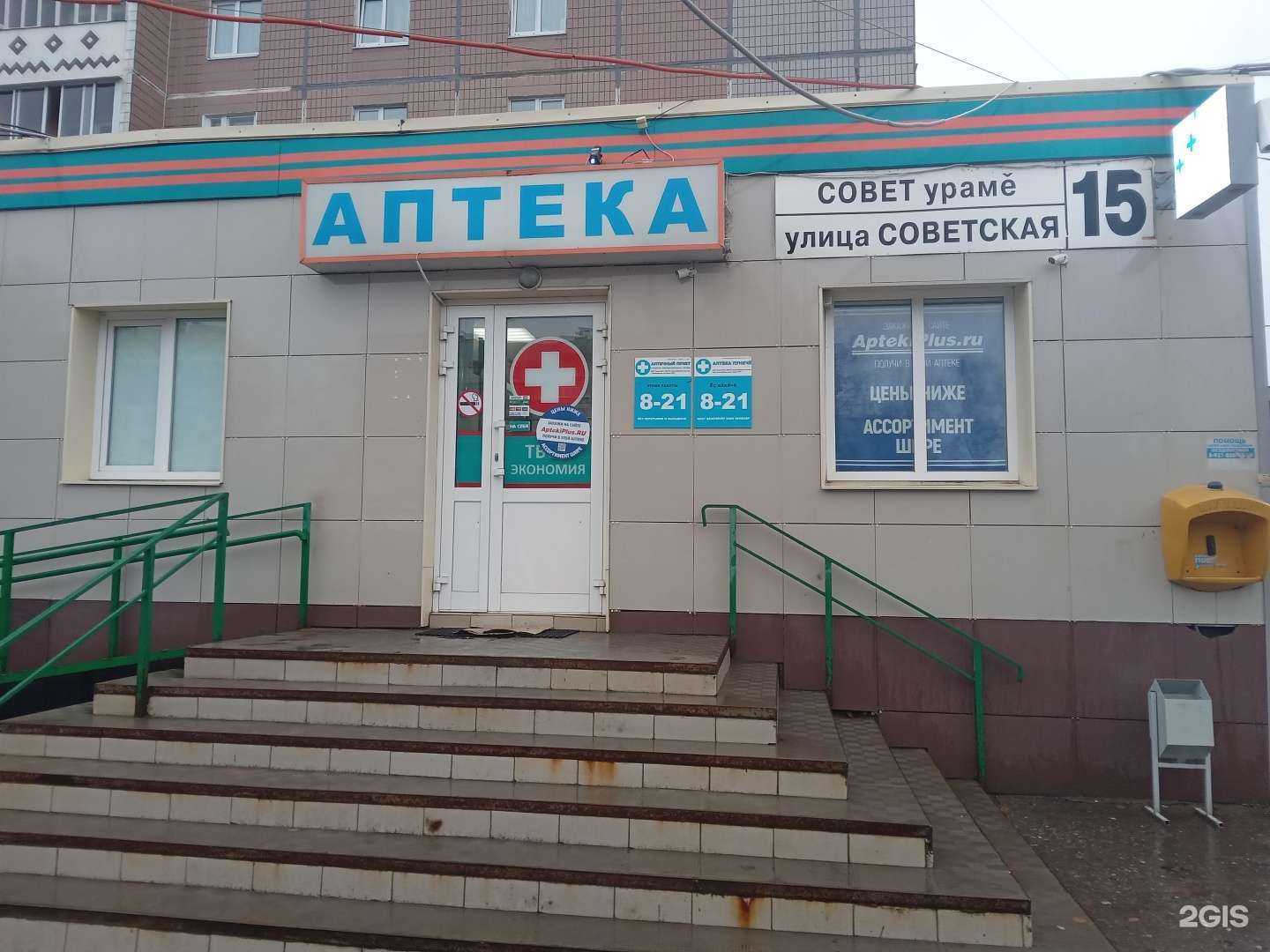 Отзывы на компанию Твоя экономия в Новочебоксарске c фото