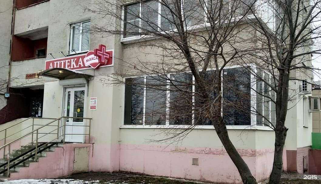 Отзывы на компанию Максавит в г. Липецк c фото