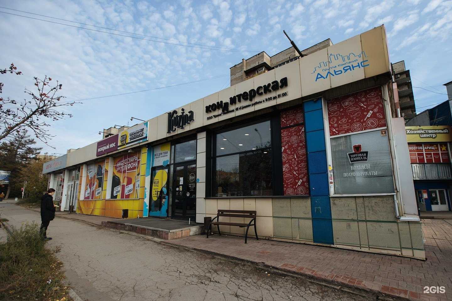 Отзывы на компанию Хлебница в Новосибирске c фото - фотография 2 из 2