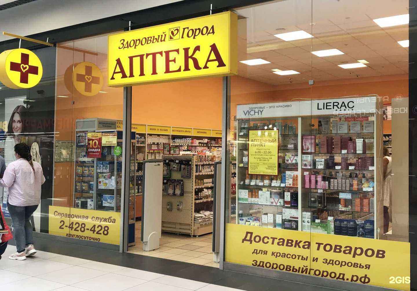 Отзывы на компанию Здоровый город в г. Воронеж c фото