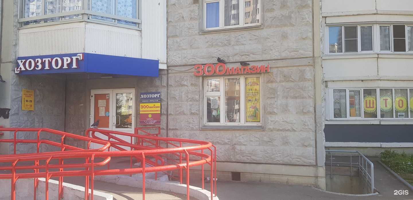 Отзывы на компанию Магазин зоотоваров в Люберцах c фото