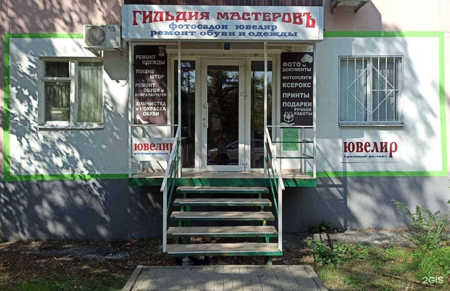 Отзывы на компанию Гильдия мастеров в г. Ростов-на-Дону c фото