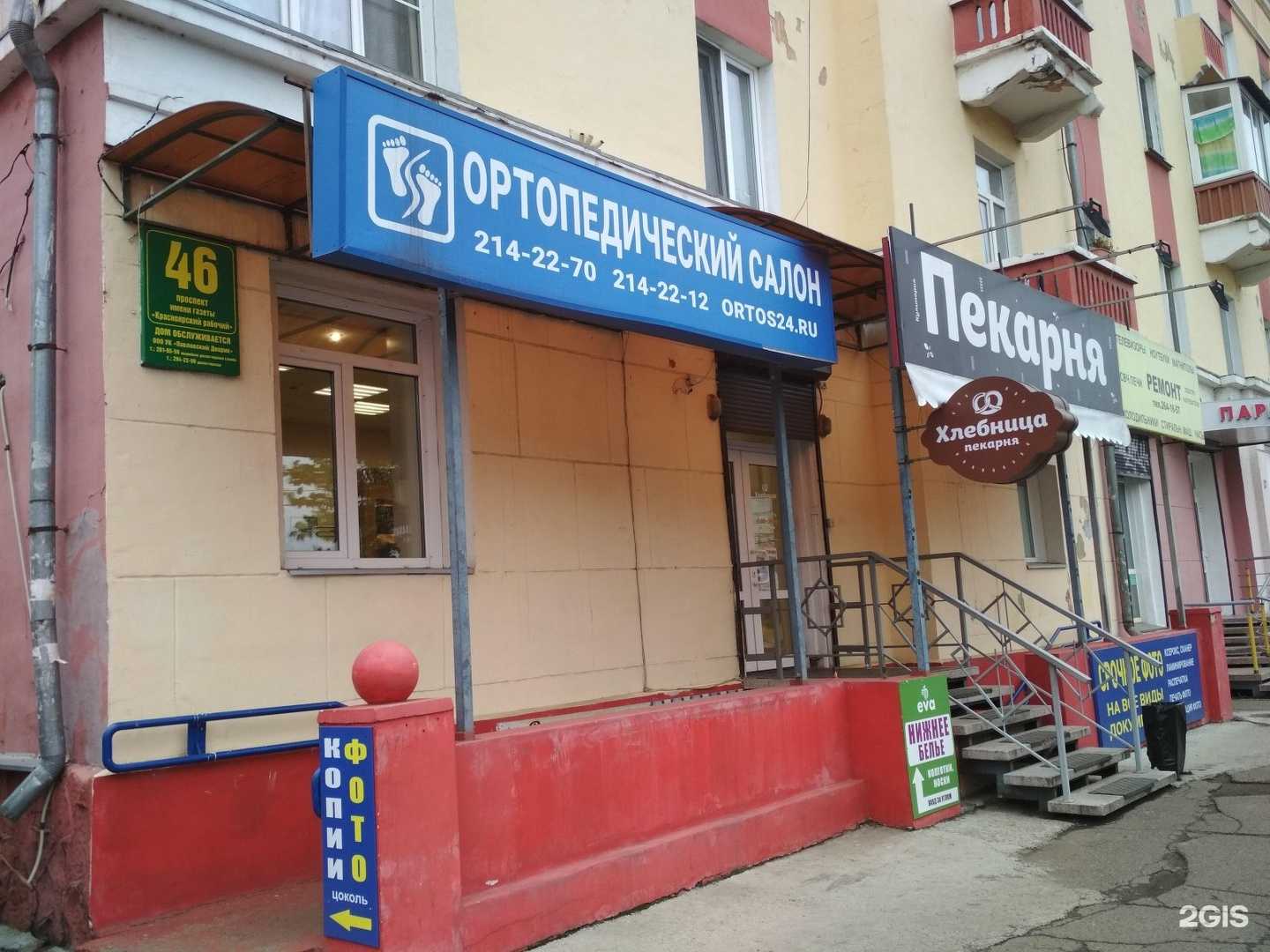 Отзывы на компанию Ортос в г. Красноярск c фото