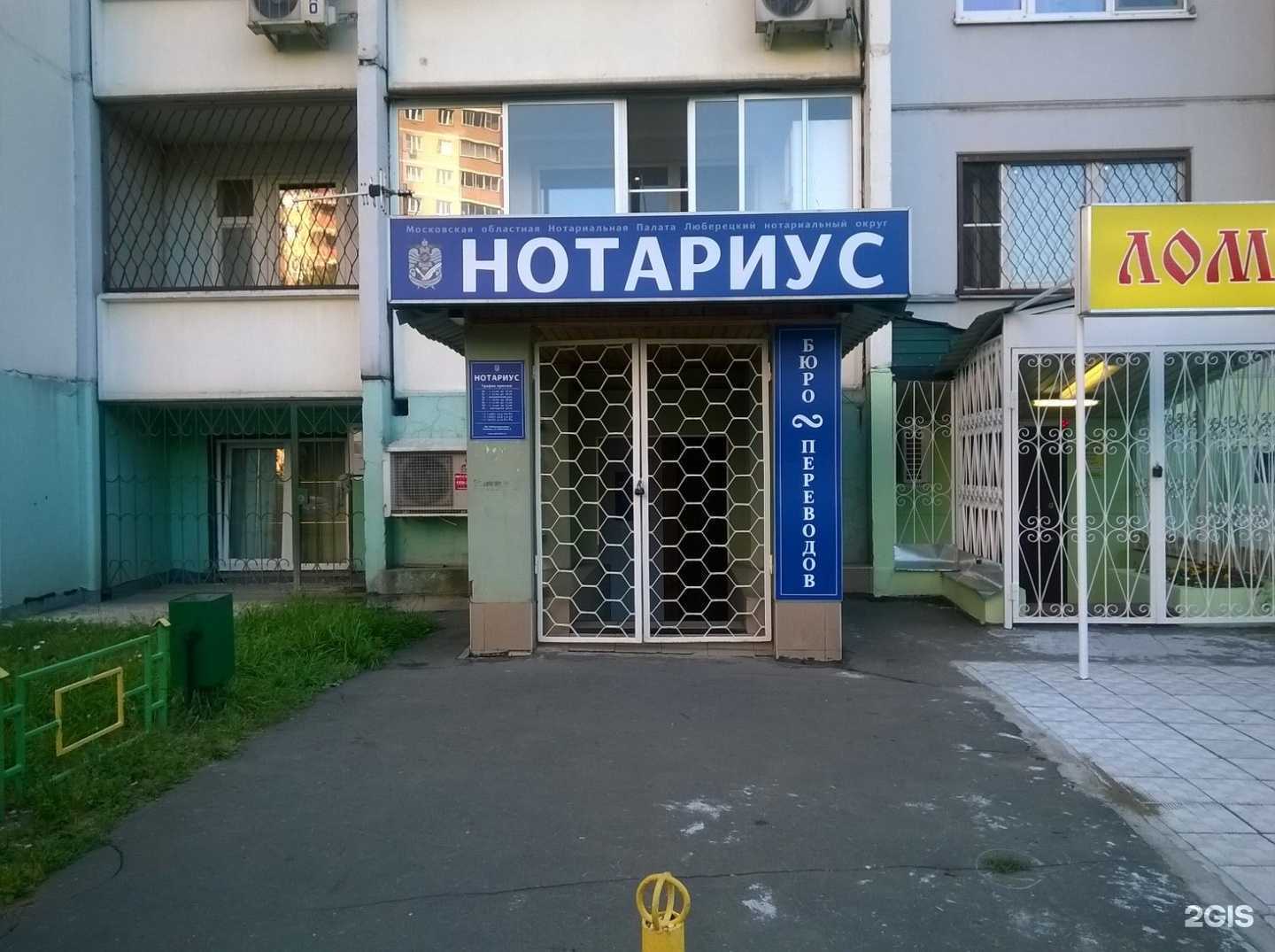 Отзывы на компанию Poliglotto в г. Люберцы c фото