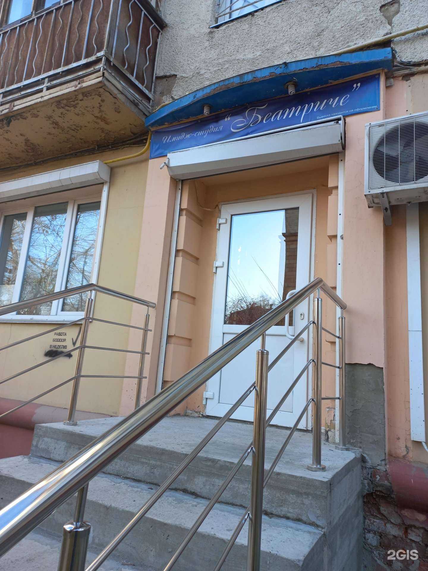 Отзывы на компанию Беатриче в Кемерове c фото