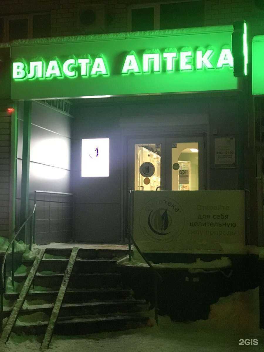 Отзывы на компанию Власта в г. Воронеж c фото