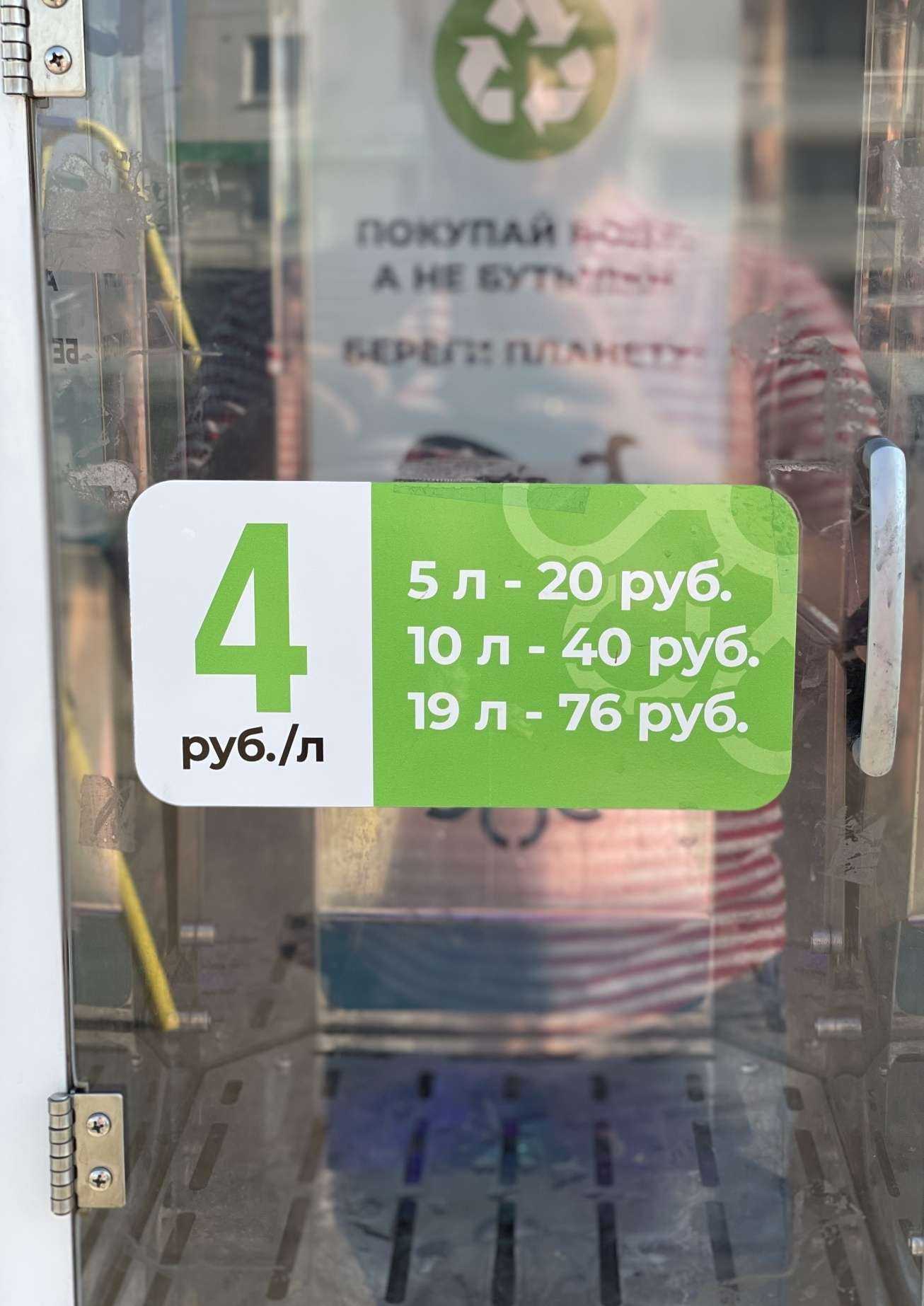 Отзывы на компанию Живая вода в Альметьевске c фото