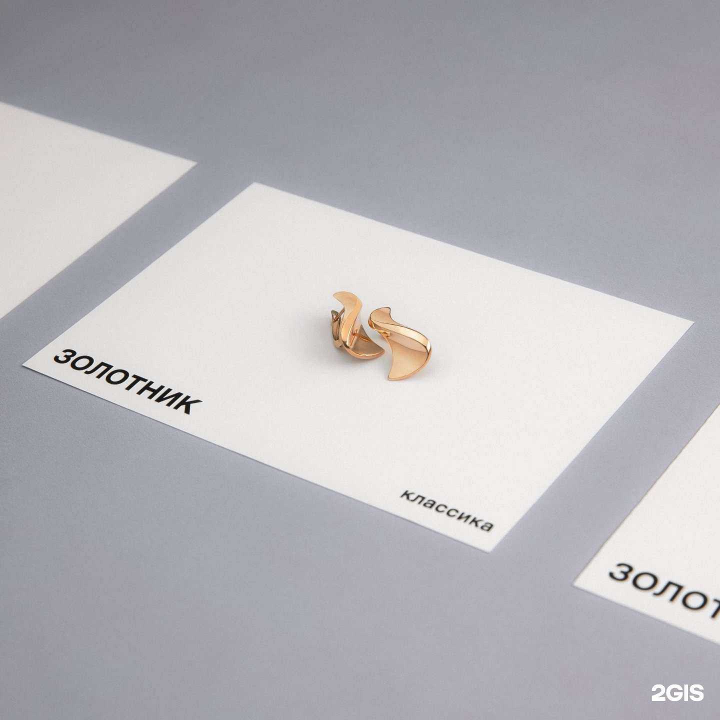 Отзывы на компанию Золотник в Якутске c фото