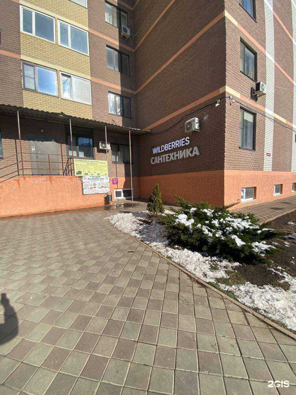 Отзывы на компанию Магазин сантехники в Ростове-на-Дону c фото