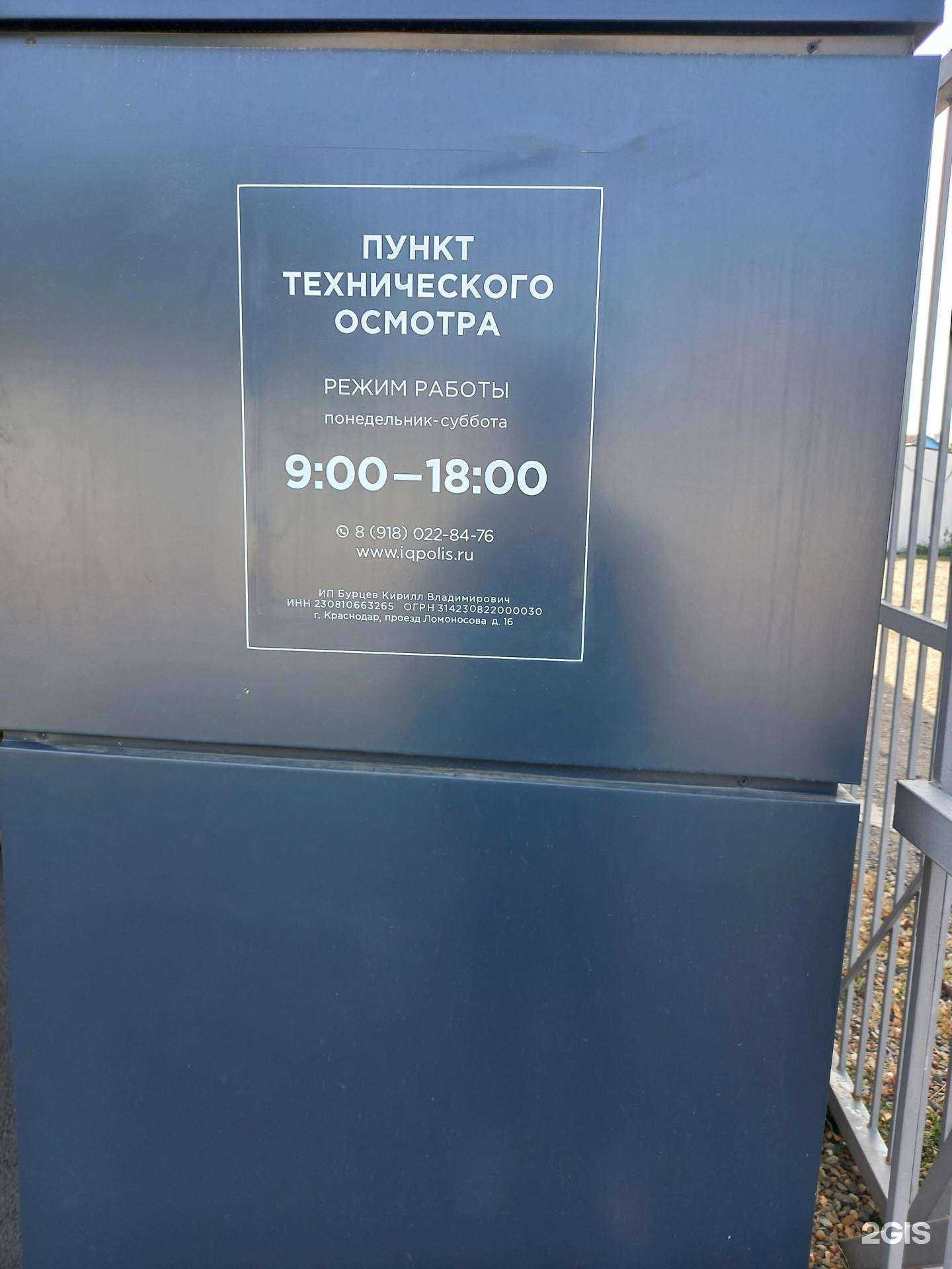 Отзывы на компанию Умный полис в Краснодаре c фото - фотография 2 из 2