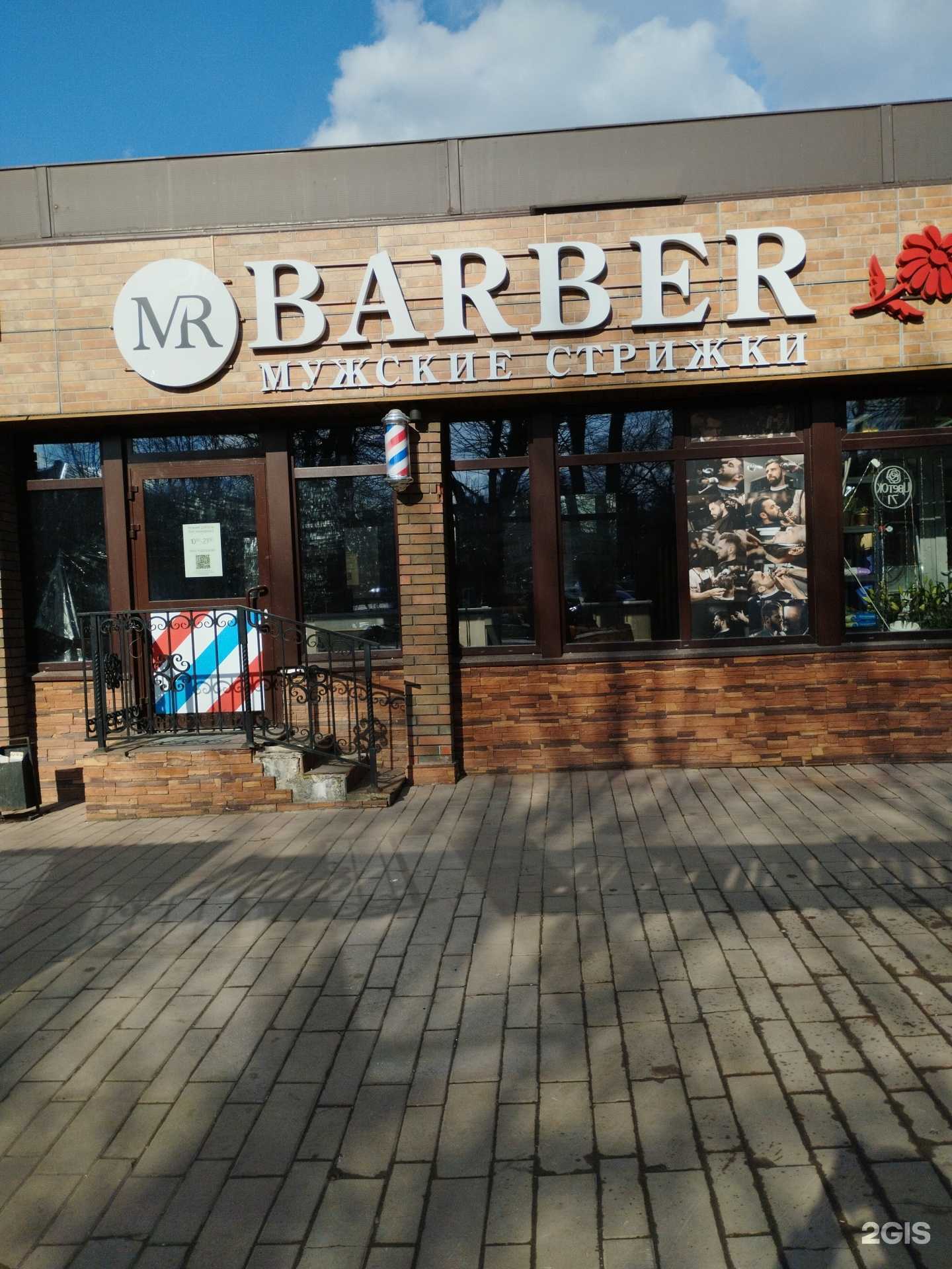 Отзывы на компанию Mr.Barber в Туле c фото