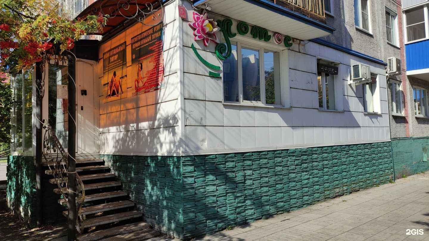 Отзывы на компанию Лотос в г. Междуреченск c фото