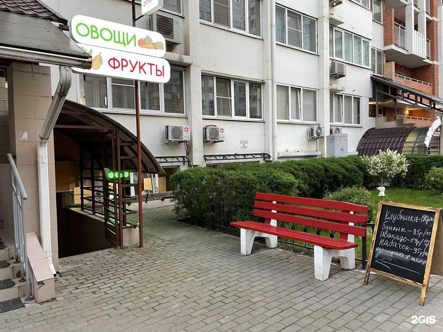 Отзывы на компанию Фрукты&Овощи в г. Краснодар c фото