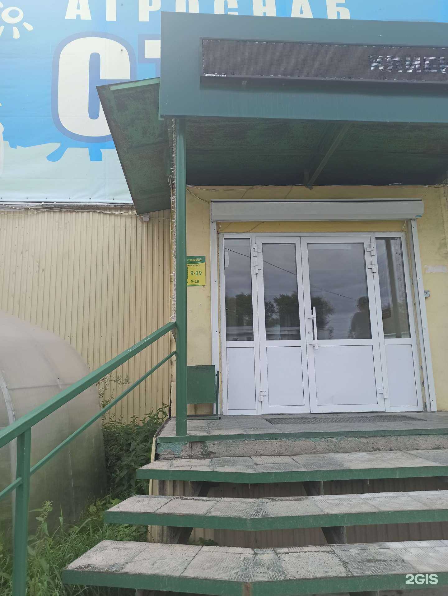 Отзывы на компанию Строймаркет в г. Березники c фото