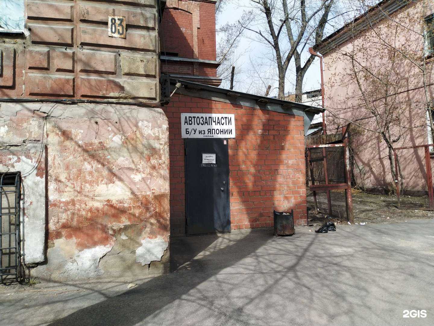 Отзывы на компанию Левиофан в Иркутске c фото