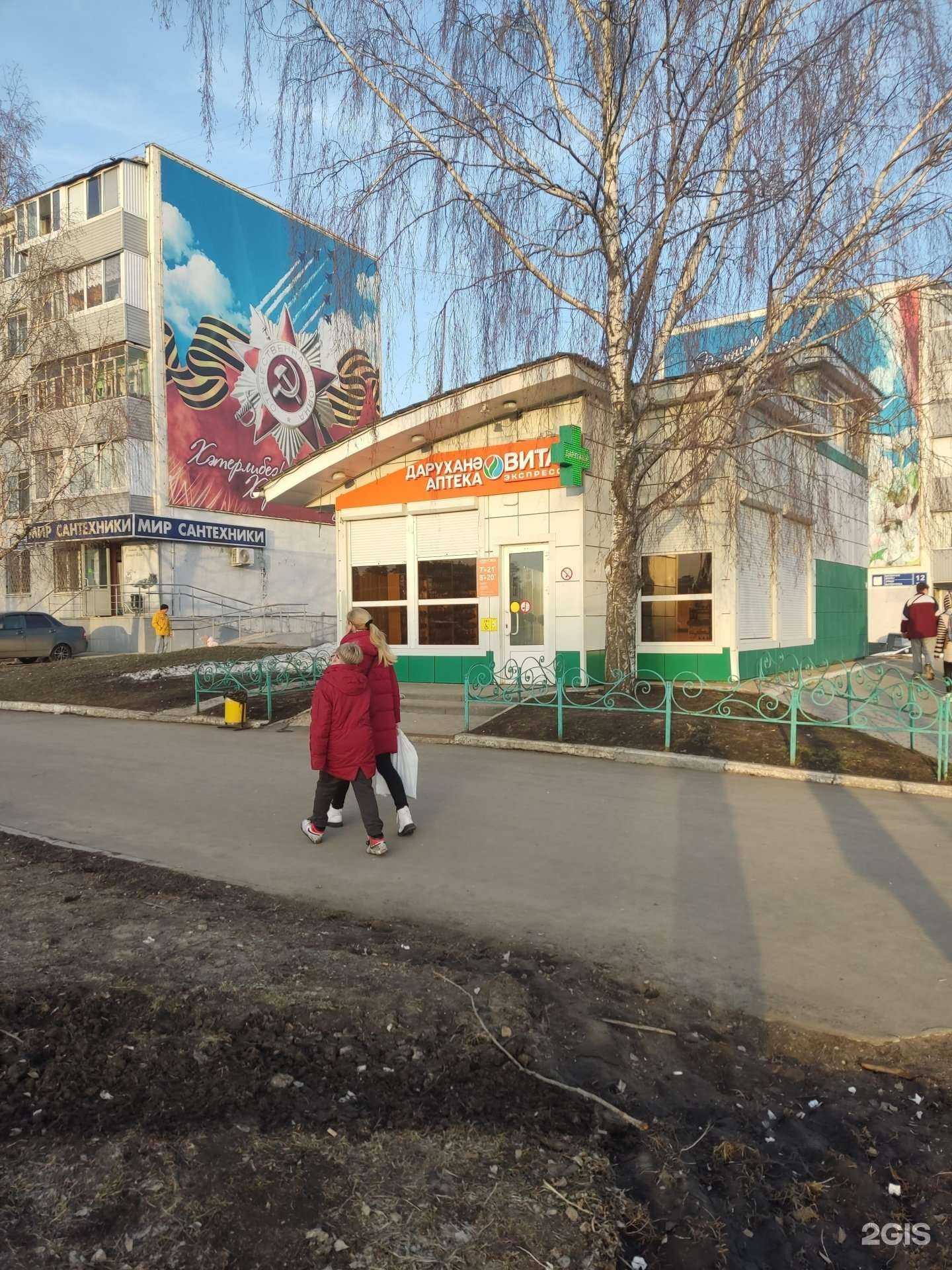 Отзывы на компанию Вита в Набережных Челнах c фото - фотография 2 из 2