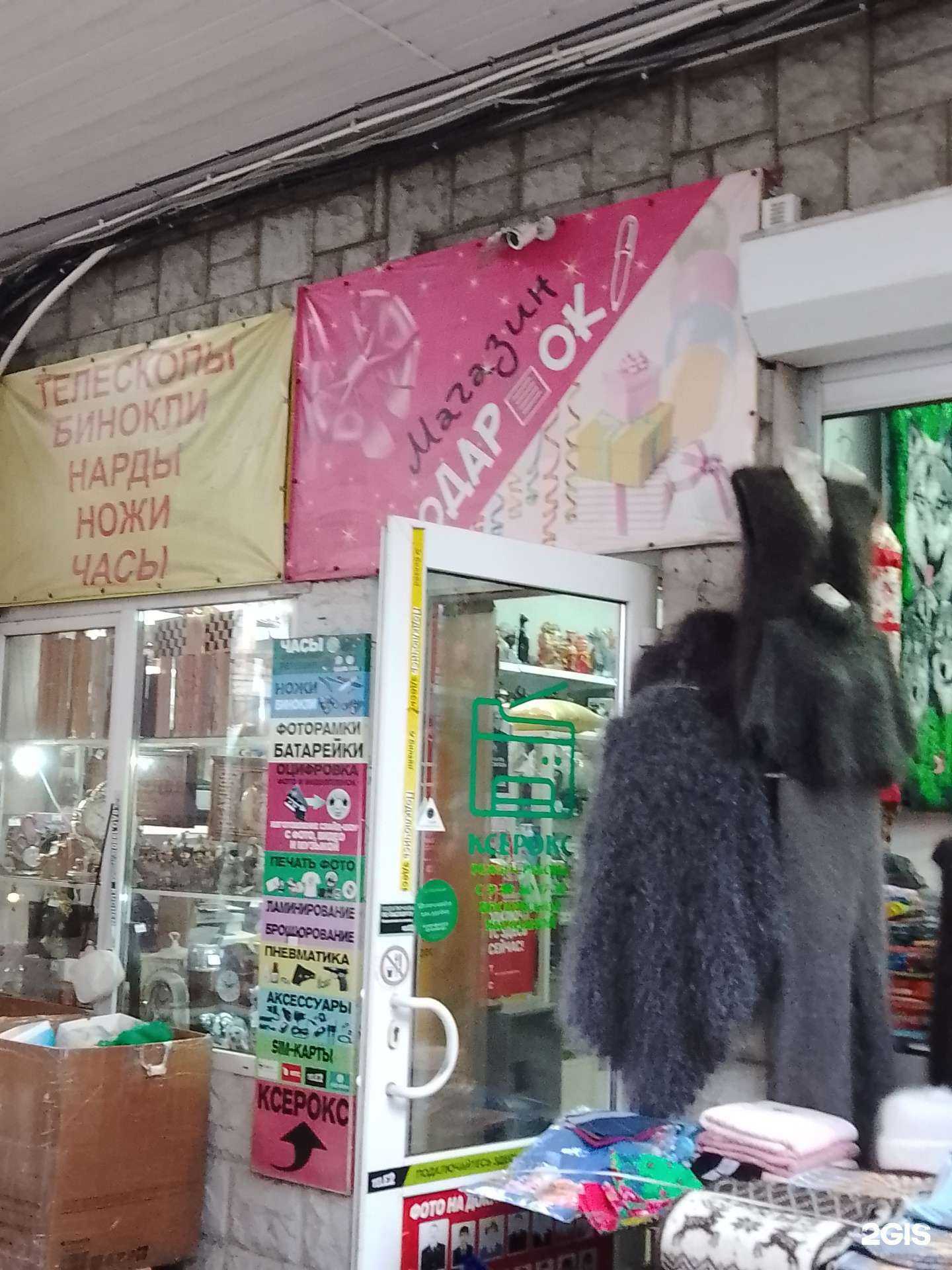 Отзывы на компанию Подарок в Новороссийске c фото