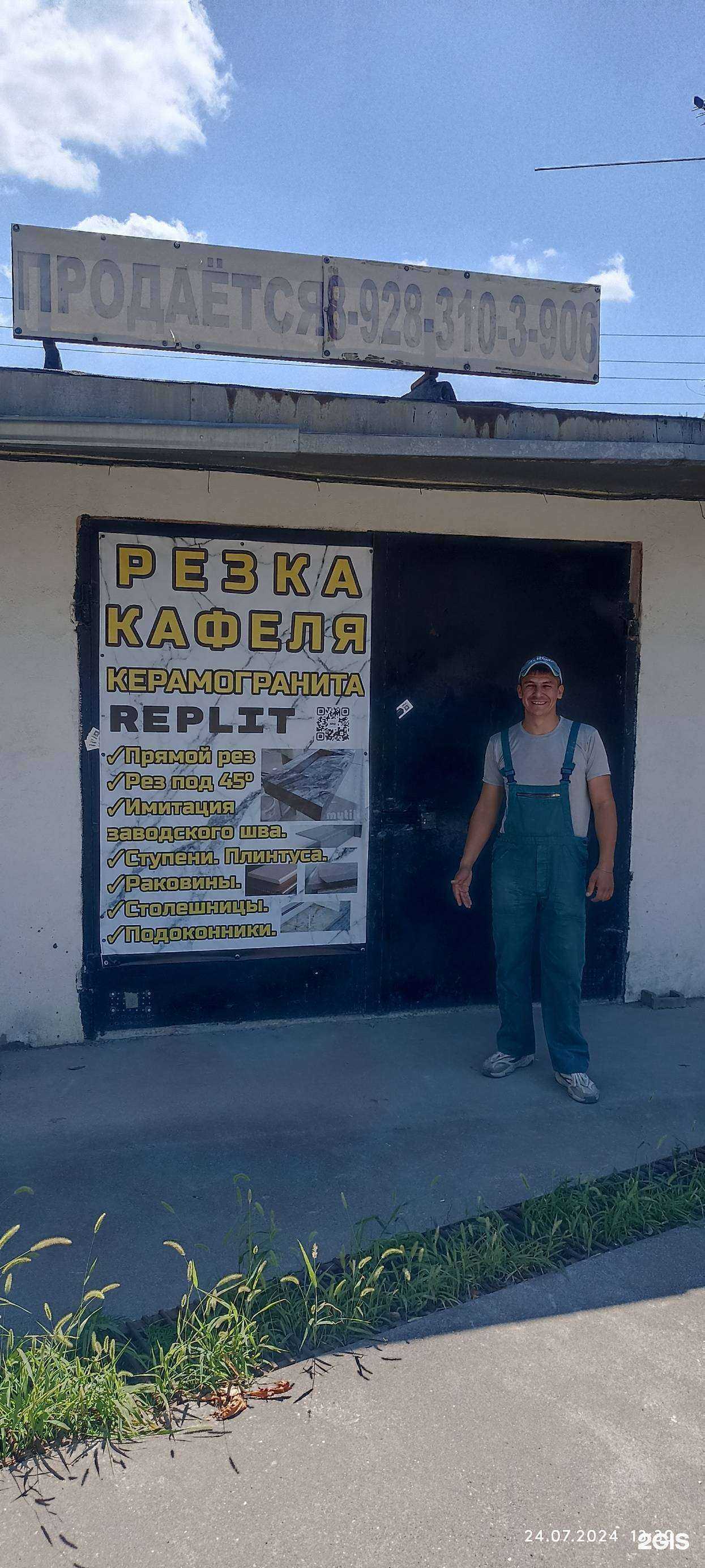 Отзывы на компанию Replit в Пятигорске c фото